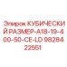 Фото компонента буровой установки Epiroc 9828422551