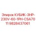 Электронный модуль Epiroc 9828437061 для буровых платформ