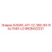 Оригинальный блок управления для буровых станков Epiroc 9828422221