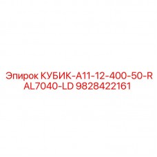 Оригинальный блок для буровых станков Epiroc 9828422161