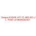 Коммутационный блок для буровой установки Epiroc 9828442421 КУБИК-A11-12-460-60-UL-7040-LD