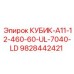 Коммутационный блок для буровой установки Epiroc 9828442421 КУБИК-A11-12-460-60-UL-7040-LD