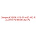 Запчасть для бурового оборудования Epiroc КУБИК-A15-17-460-60-RAL7011-PD 9828442472