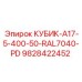 Кубик управления Epiroc 9828422452 серого цвета RAL7040 с маркировкой PD