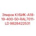 Запасная часть бурового станка Epiroc 9828422531