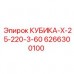 Электронный модуль КУБИКА-X-25-220-3-60 Epiroc 6266300100 Оригинальный блок для буровых установок Epiroc серии X-25