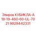Компактный распределитель для буровой установки Epiroc 9828442331 КУБИКЛА-A18-19-460-60-UL-7021