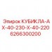 Блок управления КУБИКЛА-AX-40-230-X-40-220 Epiroc 6266300200 Оригинальный модуль для буровых станков Epiroc серии AX40