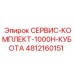 4812160151 СЕРВИС-КОМПЛЕКТ-1000H-КУБОТА Epiroc