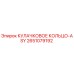 2651079192 КУЛАЧКОВОЕ КОЛЬЦО-ASY Epiroc