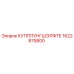 1622875800 КУППЛУНГШЭЛФТЕ Epiroc