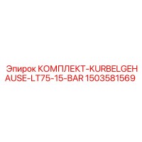 1503581569 КОМПЛЕКТ-KURBELGEHAUSE-LT75-15-BAR Epiroc