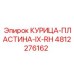 4812276162 КУРИЦА-ПЛАСТИНА-IX-RH Epiroc