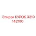 3310142100 КУРОК Epiroc