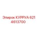 Точная деталь 6214613700 для буровых станков
