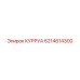 Гидравлический компонент 6214614300 Epiroc