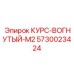 5730023424 КУРС-ВОГНУТЫЙ-M2 Epiroc