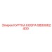 9800062400 КУРТКА КОБРА Epiroc