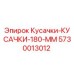 Кусачки для буровых установок Epiroc 5730013012 диаметр 180 мм