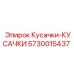 Профессиональные кусачки Epiroc артикул 5730015437