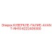 6222405300 КУВЕРКЛЕ-ПАЛИЕ-AVANT-RH10 Epiroc