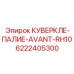 6222405300 КУВЕРКЛЕ-ПАЛИЕ-AVANT-RH10 Epiroc