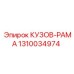 1310034974 КУЗОВ-РАМА Epiroc
