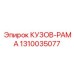 1310035077 КУЗОВ-РАМА Epiroc