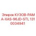 1310034941 КУЗОВ-РАМА-XAS-96JD-STL Epiroc
