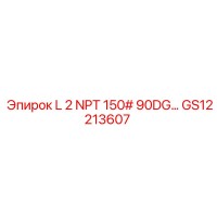 GS12213607 L 2 NPT 150# 90DG Epiroc