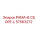 Комплектная рама РАМА-В СБОРЕ-L 57563272 производства Epiroc