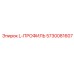 5730081607 L-ПРОФИЛЬ Epiroc