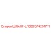 574251711 ШЛАНГ-L1000 Epiroc
