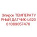1089057476 ТЕМПЕРАТУРНЫЙ ДАТЧИК-L6200 Epiroc
