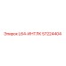 57224404 L64-ИНТЛК Epiroc