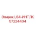57224404 L64-ИНТЛК Epiroc