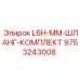 9753243008 L6H-MM-ШЛАНГ-КОМПЛЕКТ Epiroc