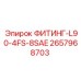 2657968703 ФИТИНГ-L90-4FS-8SAE Epiroc