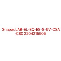 2204215505 LAB-EL-EQ-E8-8-9V-CSA-C80 Epiroc