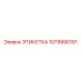 1079990191 ЭТИКЕТКА Epiroc