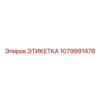1079991478 ЭТИКЕТКА Epiroc