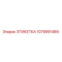 1079991489 ЭТИКЕТКА | Epiroc
