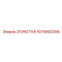 1079992394 ЭТИКЕТКА Epiroc
