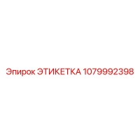 1079992398 ЭТИКЕТКА Epiroc