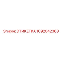 1092042363 ЭТИКЕТКА Epiroc