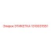 1310031551 ЭТИКЕТКА Epiroc