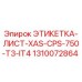 1310072864 ЭТИКЕТКА-ЛИСТ-XAS-CPS-750-T3-IT4 Epiroc