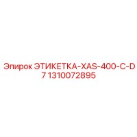 1310072895 ЭТИКЕТКА-XAS-400-C-D7 Epiroc