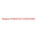 1310215390 ЭТИКЕТКА Epiroc
