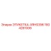 1604261006 ЭТИКЕТКА-XRHS396 Epiroc